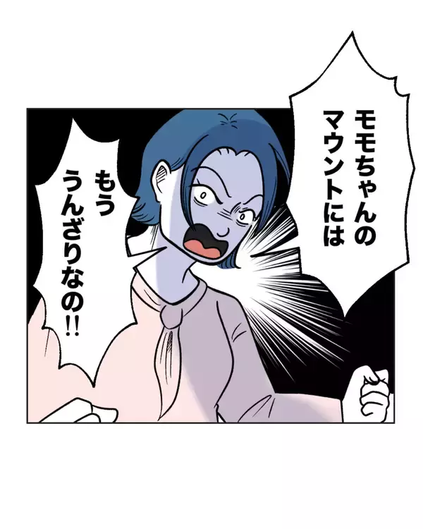 「【漫画】お隣にとられたマウントをSNS投稿していたことを告白【うちの隣のメーワク親子 Vol.80】」の画像