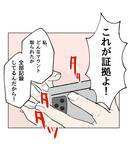 「【漫画】お隣にとられたマウントをSNS投稿していたことを告白【うちの隣のメーワク親子 Vol.80】」の画像4