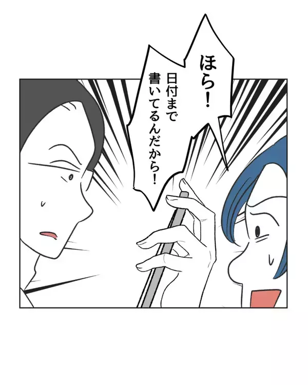 「【漫画】お隣にとられたマウントをSNS投稿していたことを告白【うちの隣のメーワク親子 Vol.80】」の画像