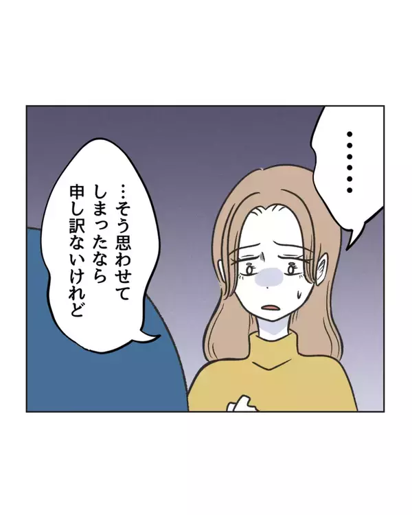 「【漫画】お隣にとられたマウントをSNS投稿していたことを告白【うちの隣のメーワク親子 Vol.80】」の画像