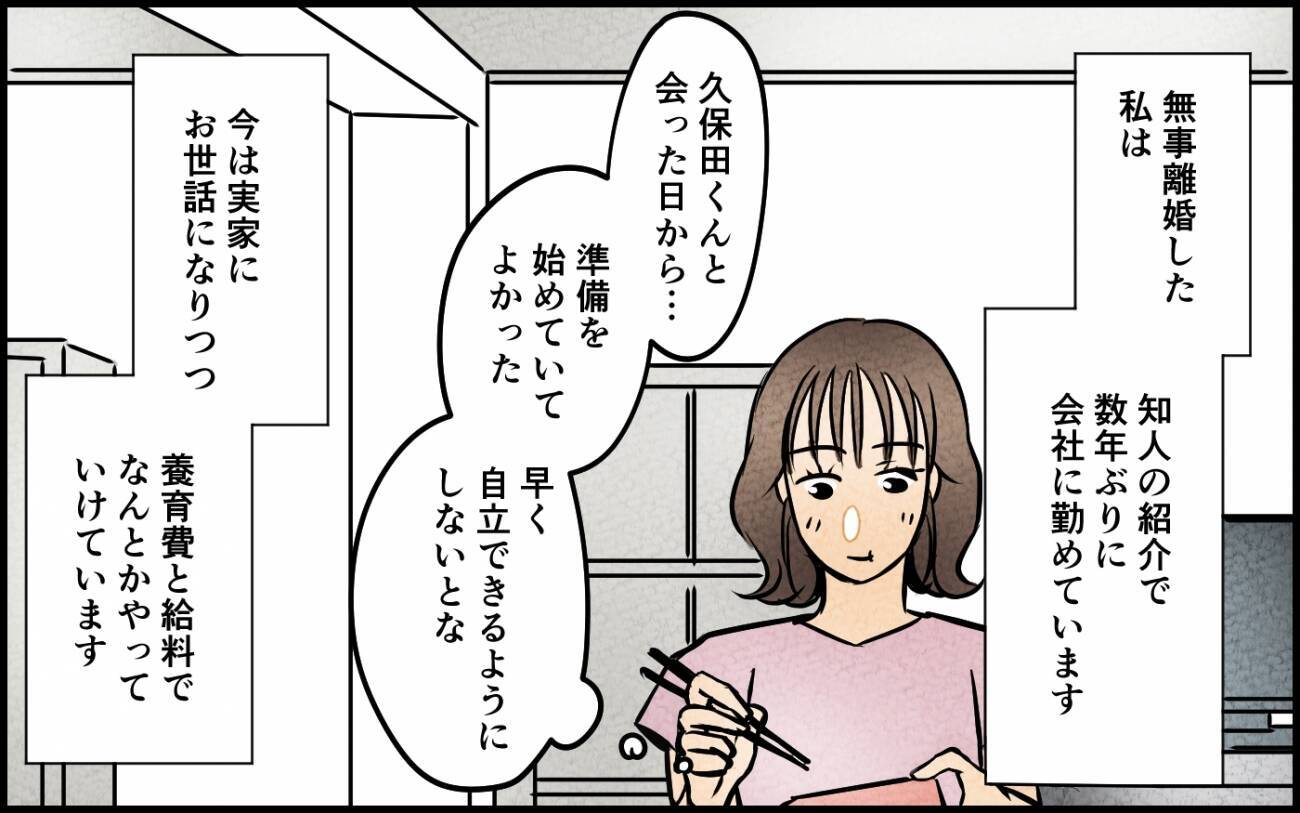 見栄で妻も子どもも信頼も失った夫――自分の行いを反省できるか？
