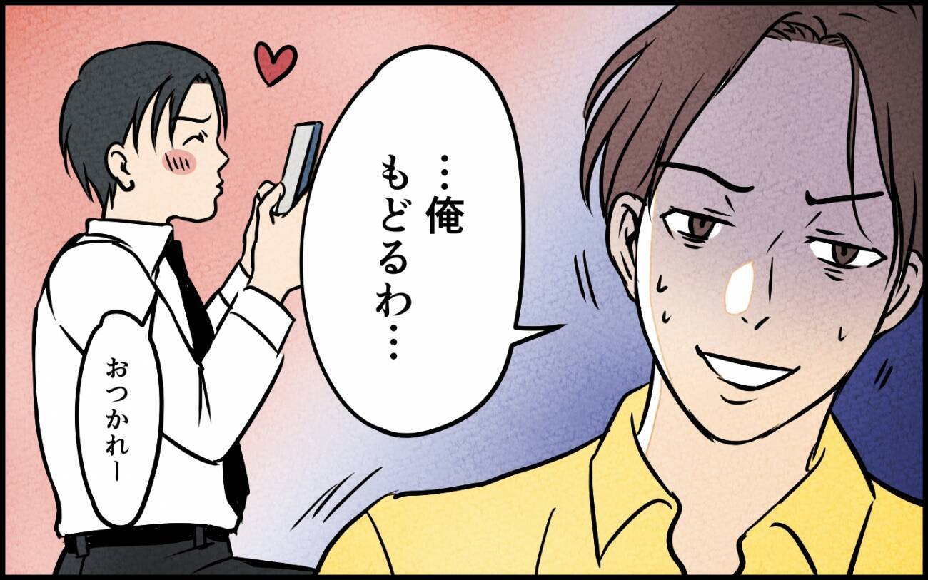 見栄で妻も子どもも信頼も失った夫――自分の行いを反省できるか？