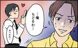 「見栄で妻も子どもも信頼も失った夫――自分の行いを反省できるか？」の画像12