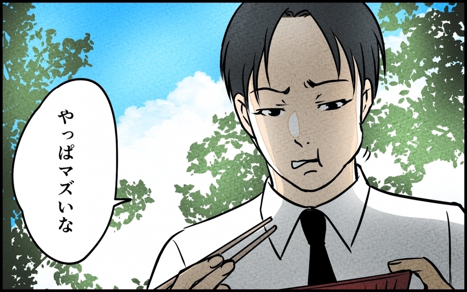 見栄で妻も子どもも信頼も失った夫――自分の行いを反省できるか？