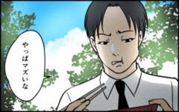 見栄で妻も子どもも信頼も失った夫――自分の行いを反省できるか？