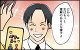 「見栄で妻も子どもも信頼も失った夫――自分の行いを反省できるか？」の画像11