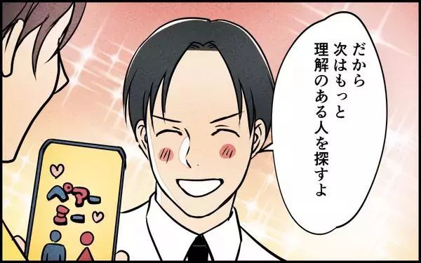 「見栄で妻も子どもも信頼も失った夫――自分の行いを反省できるか？」の画像