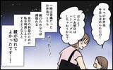 「見栄で妻も子どもも信頼も失った夫――自分の行いを反省できるか？」の画像4