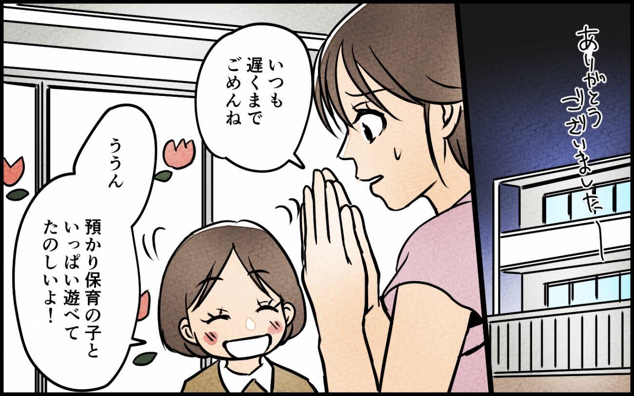 見栄で妻も子どもも信頼も失った夫――自分の行いを反省できるか？