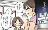 「見栄で妻も子どもも信頼も失った夫――自分の行いを反省できるか？」の画像3