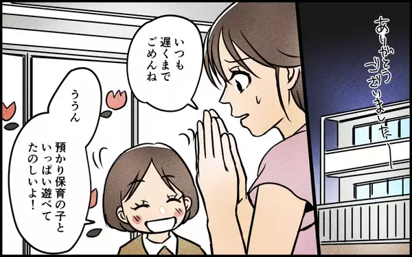 「見栄で妻も子どもも信頼も失った夫――自分の行いを反省できるか？」の画像