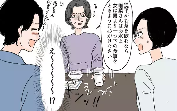 「結婚挨拶で「男子を産め」と言われて絶句…男尊女卑が当たり前の義実家で始まった地獄の結婚生活【漫画】」の画像