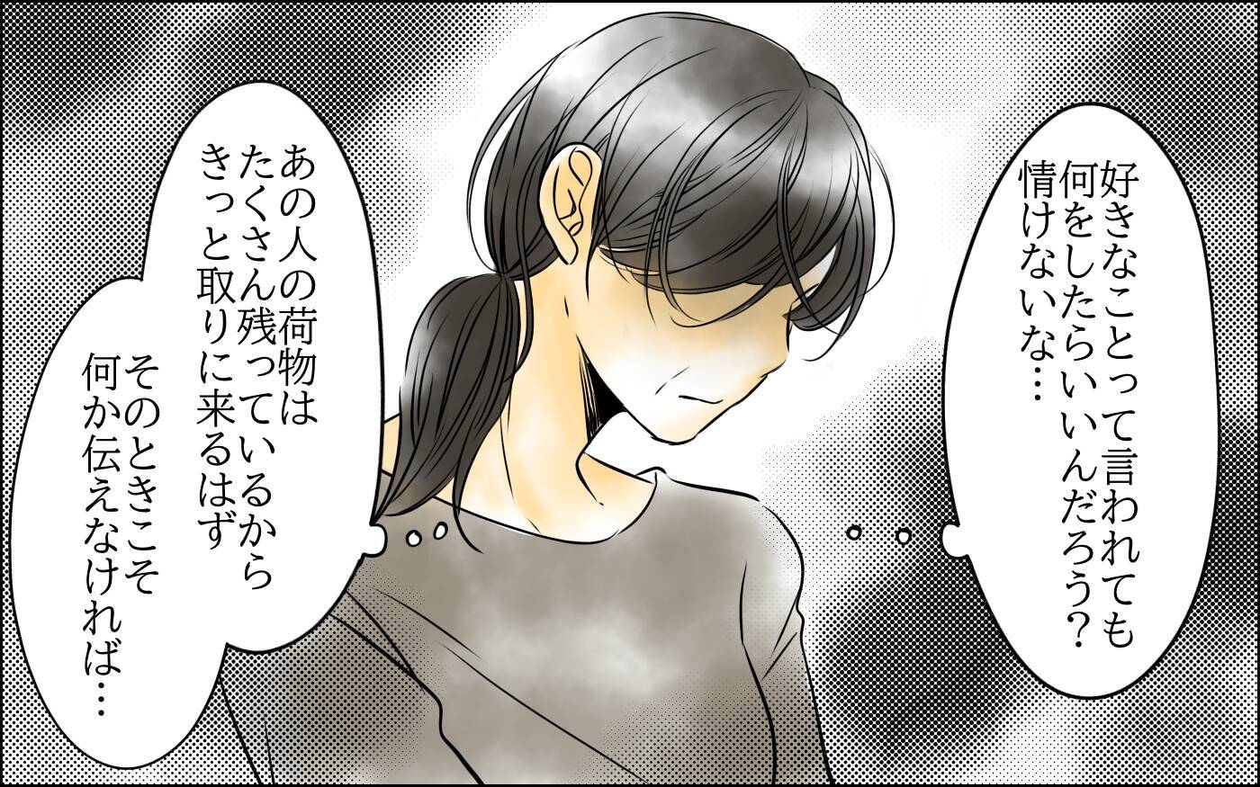 嫁に息子を取られるなんて！ 誰も来なくなってしまうのではないかと不安…