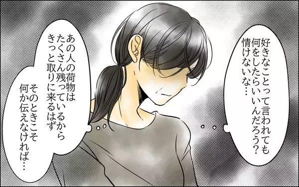 「嫁に息子を取られるなんて！ 誰も来なくなってしまうのではないかと不安…」の画像