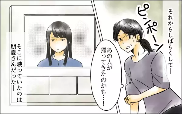「嫁に息子を取られるなんて！ 誰も来なくなってしまうのではないかと不安…」の画像