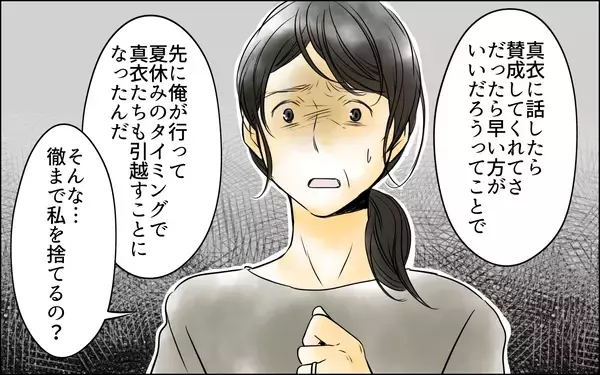 「嫁に息子を取られるなんて！ 誰も来なくなってしまうのではないかと不安…」の画像