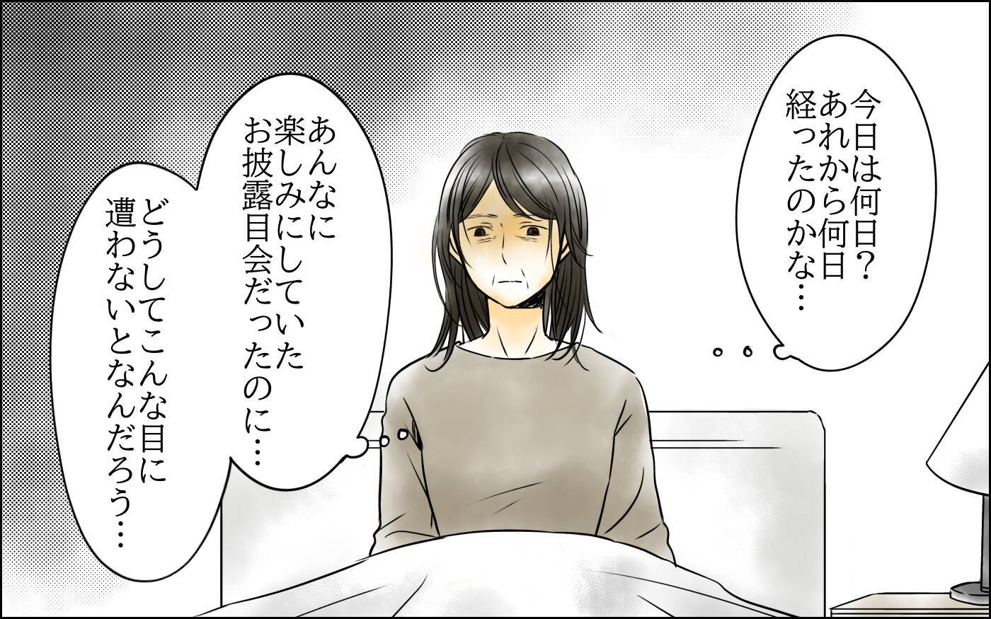 嫁に息子を取られるなんて！ 誰も来なくなってしまうのではないかと不安…