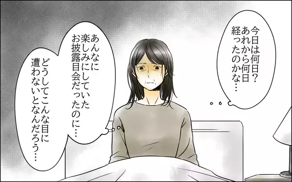「嫁に息子を取られるなんて！ 誰も来なくなってしまうのではないかと不安…」の画像