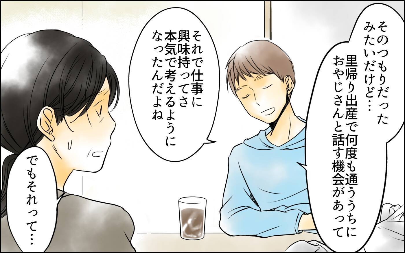 嫁に息子を取られるなんて！ 誰も来なくなってしまうのではないかと不安…