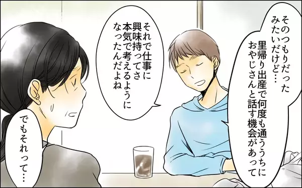 「嫁に息子を取られるなんて！ 誰も来なくなってしまうのではないかと不安…」の画像