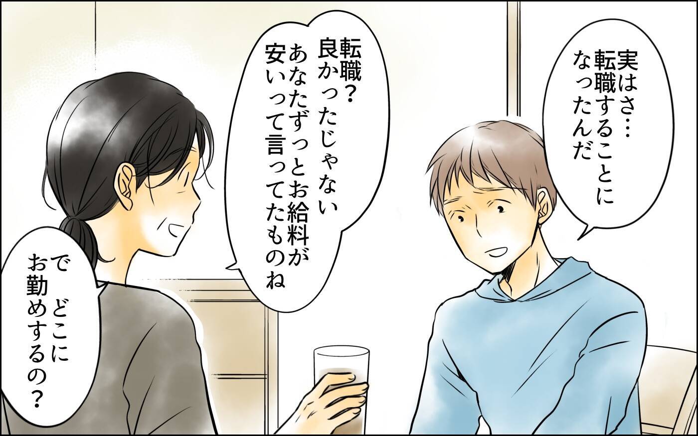 嫁に息子を取られるなんて！ 誰も来なくなってしまうのではないかと不安…