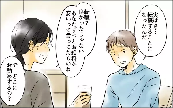 「嫁に息子を取られるなんて！ 誰も来なくなってしまうのではないかと不安…」の画像