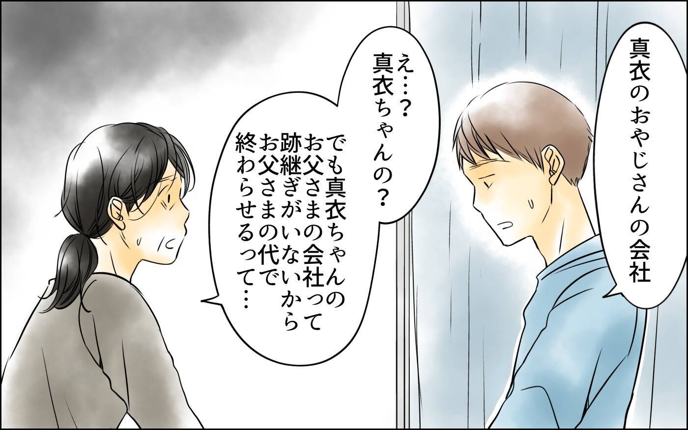 嫁に息子を取られるなんて！ 誰も来なくなってしまうのではないかと不安…