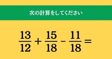大人ならわかる？ 小学校の「算数」問題＜Vol.1987＞