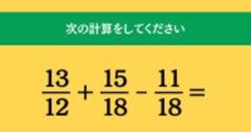 大人ならわかる？ 小学校の「算数」問題＜Vol.1987＞