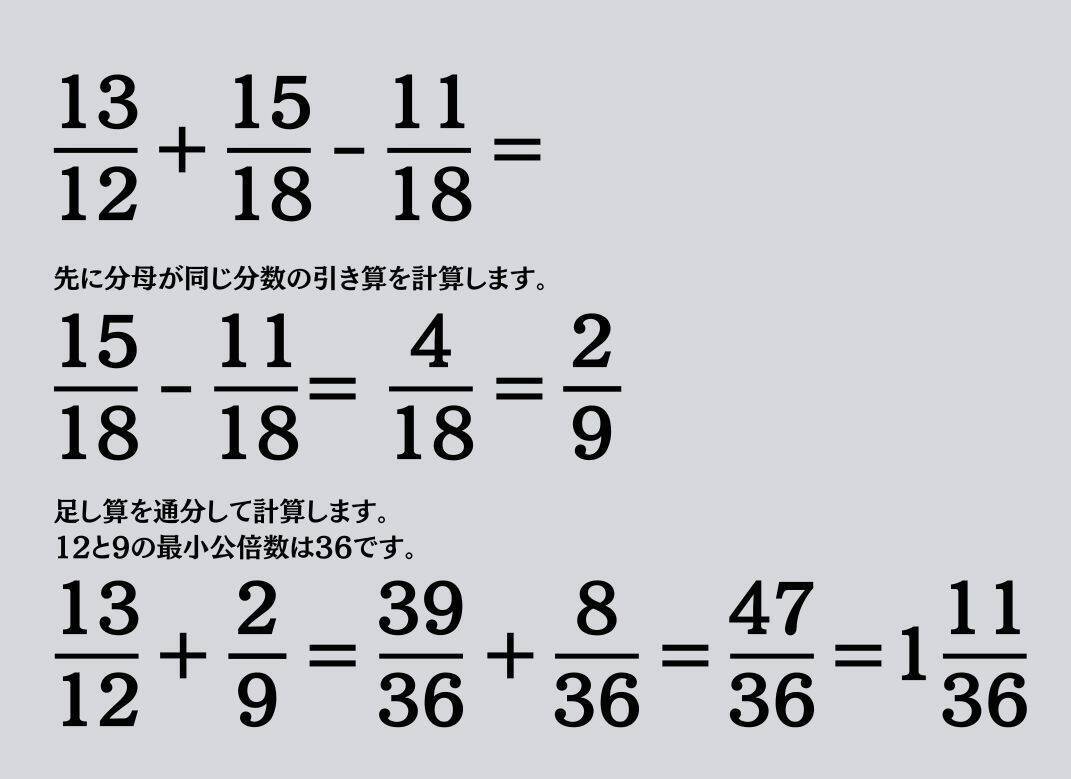 大人ならわかる？ 小学校の「算数」問題＜Vol.1987＞