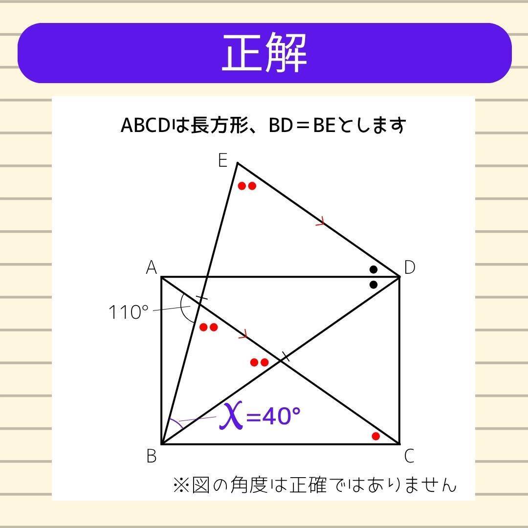 【角度当てクイズ Vol.2121】xの角度は何度？＜全3問＞