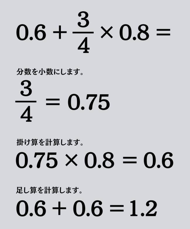 大人ならわかる？ 小学校の「算数」問題＜Vol.2073＞