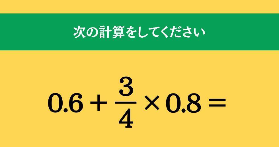 大人ならわかる？ 小学校の「算数」問題＜Vol.2073＞