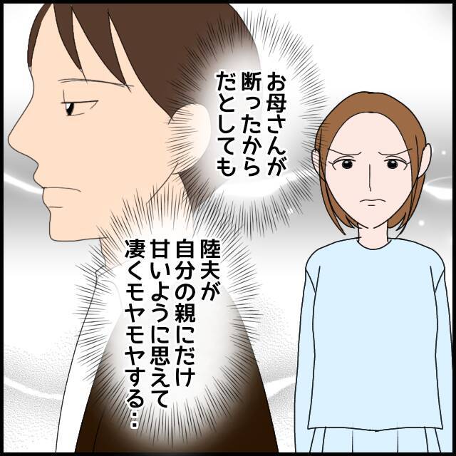義母に「抱き癖」のことを伝えず、自分の親にだけ甘い夫が許せない
