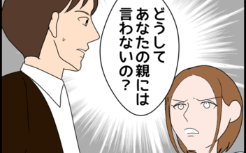 義母に「抱き癖」のことを伝えず、自分の親にだけ甘い夫が許せない