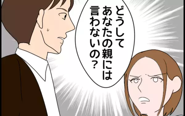「義母に「抱き癖」のことを伝えず、自分の親にだけ甘い夫が許せない」の画像