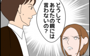 義母に「抱き癖」のことを伝えず、自分の親にだけ甘い夫が許せない