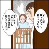 「義母に「抱き癖」のことを伝えず、自分の親にだけ甘い夫が許せない」の画像4