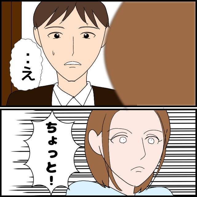 義母に「抱き癖」のことを伝えず、自分の親にだけ甘い夫が許せない