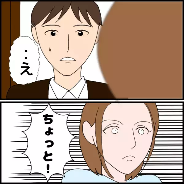 「義母に「抱き癖」のことを伝えず、自分の親にだけ甘い夫が許せない」の画像