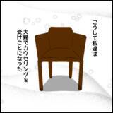 「「離婚しないためなら何でもする」義母の言いなりだった夫がついに覚悟を決める」の画像8