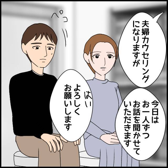 「離婚しないためなら何でもする」義母の言いなりだった夫がついに覚悟を決める