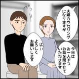 「「離婚しないためなら何でもする」義母の言いなりだった夫がついに覚悟を決める」の画像7
