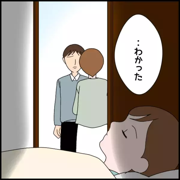 「「離婚しないためなら何でもする」義母の言いなりだった夫がついに覚悟を決める」の画像