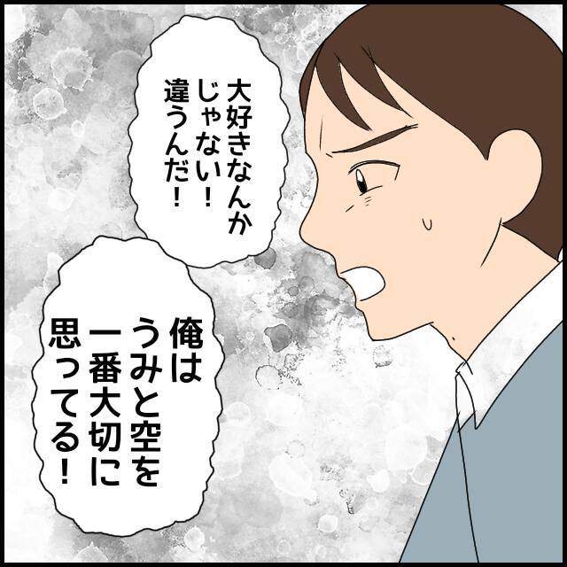 「離婚しないためなら何でもする」義母の言いなりだった夫がついに覚悟を決める