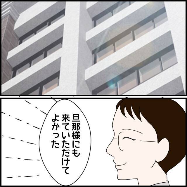 「離婚しないためなら何でもする」義母の言いなりだった夫がついに覚悟を決める