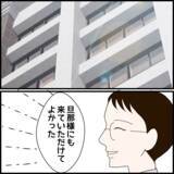 「「離婚しないためなら何でもする」義母の言いなりだった夫がついに覚悟を決める」の画像6