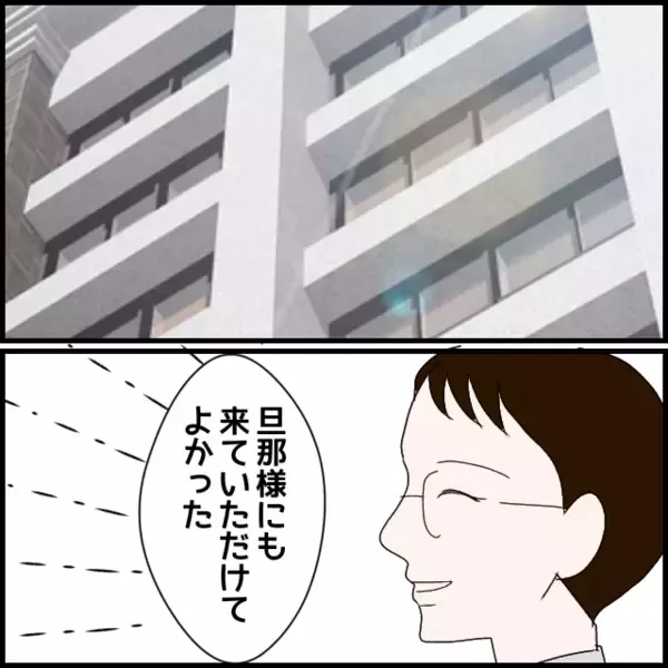 「「離婚しないためなら何でもする」義母の言いなりだった夫がついに覚悟を決める」の画像