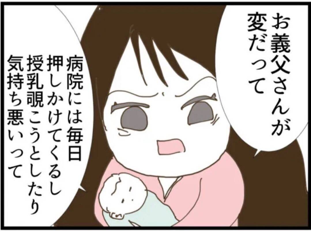 【漫画】「夫と義母に言う！」と怒ると弱みに付け込んできた【マジメだと思ってた義父は… Vol.22】