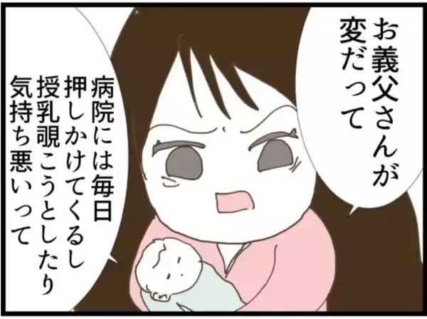 「【漫画】「夫と義母に言う！」と怒ると弱みに付け込んできた【マジメだと思ってた義父は… Vol.22】」の画像